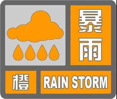 刚刚，安阳市气象台连发暴雨橙色、雷电黄色预警信号！