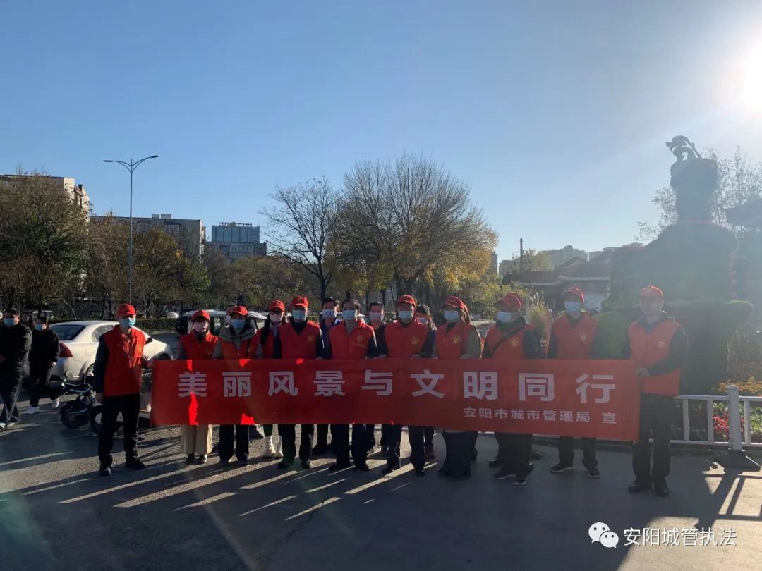 让文明与美景同行——安阳城市管理局组织开展文明旅游宣传活动“半岛官方下载地址”(图5)