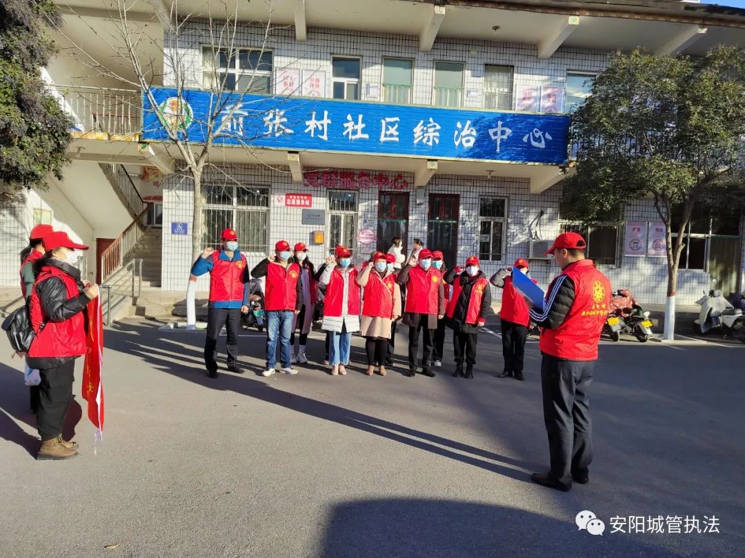 安阳城市管理局开展“12·5”国际志愿者日主题实践活动