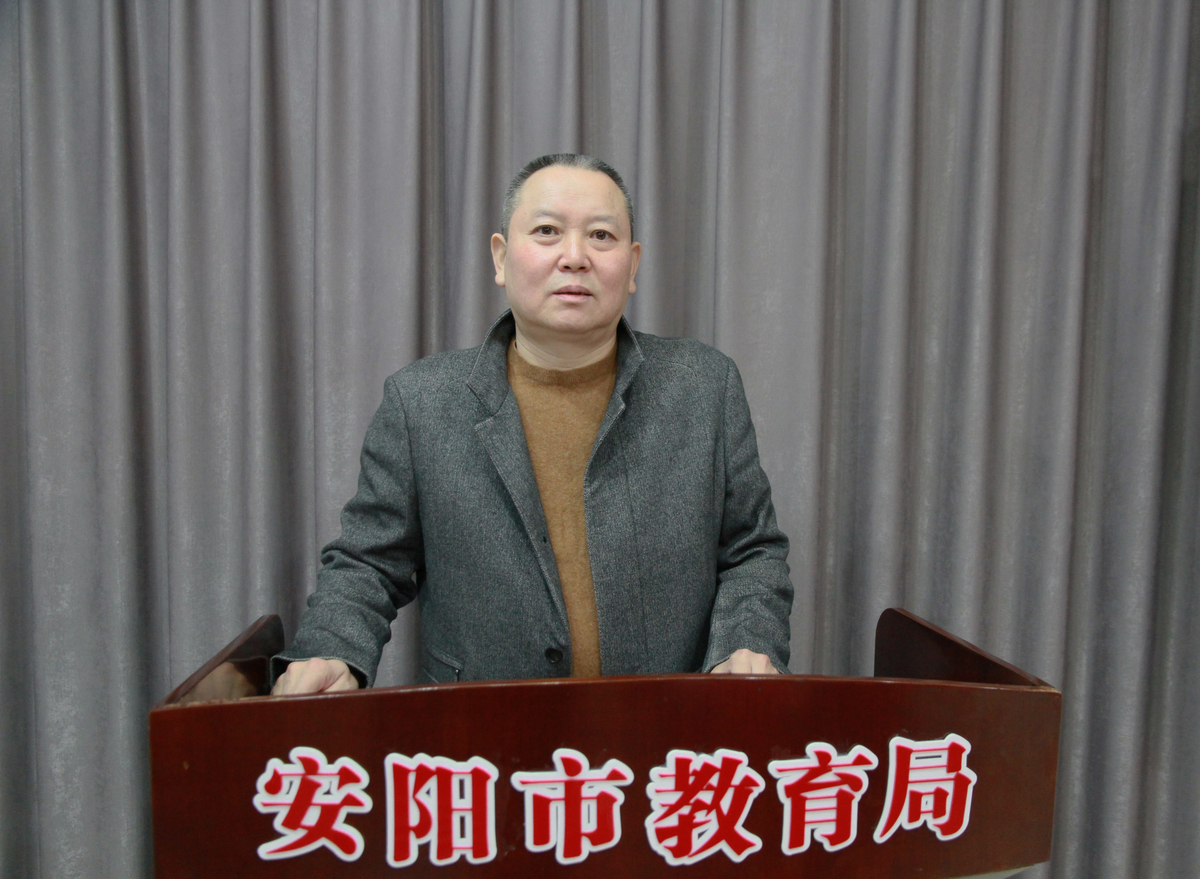 安阳市教育局召开2024年度工作谋划会