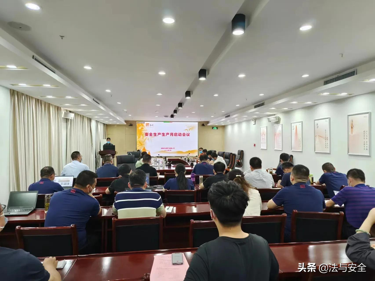 安阳华润燃气有限公司组织召开2022年安全生产月启动会议