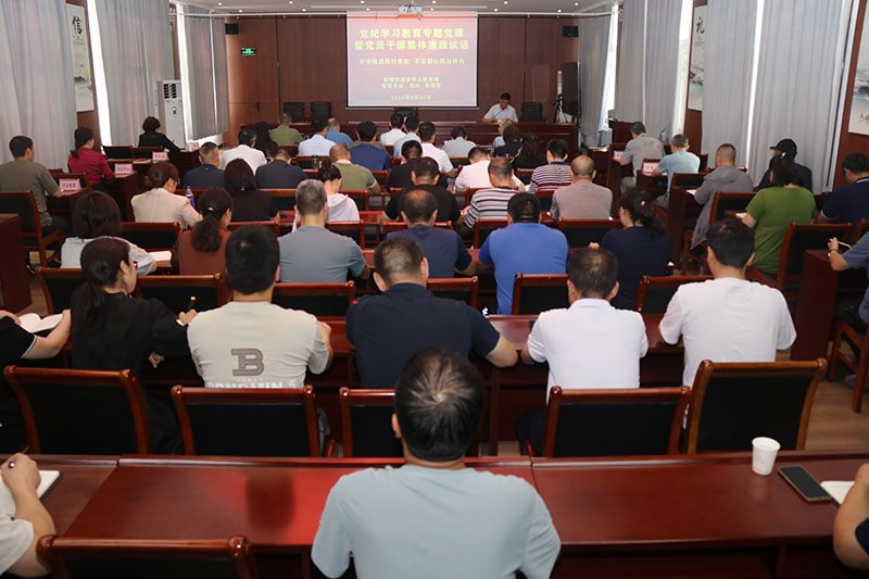 市退役军人事务局开展党纪学习教育专题党课暨党员干部集体廉政谈话