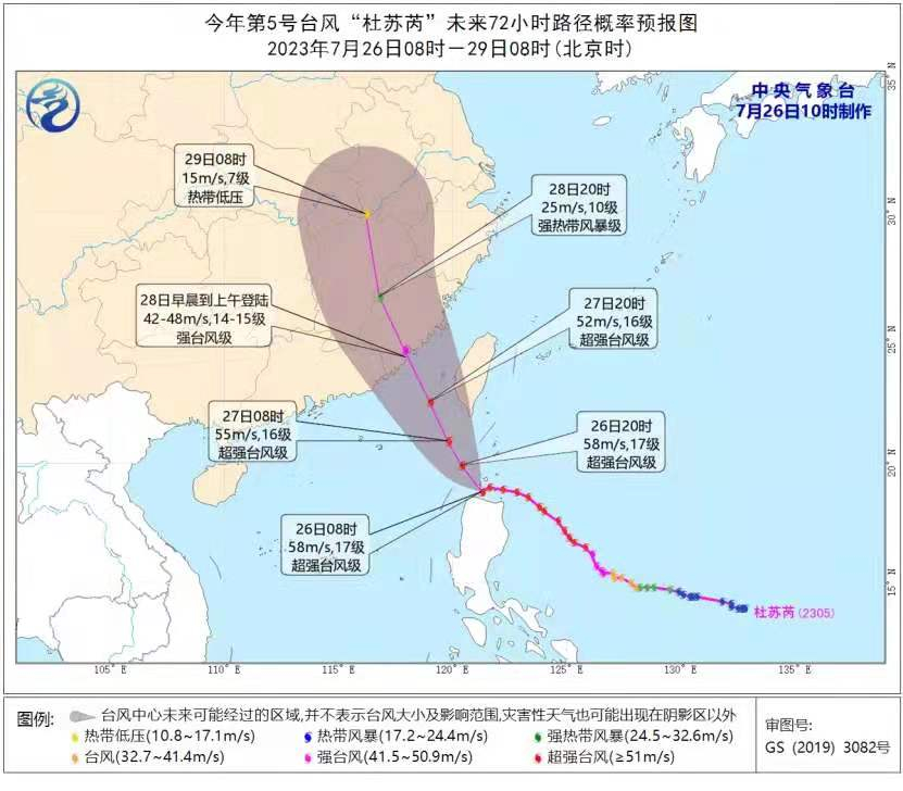 kaiyun官方注册_超强台风“杜苏芮”即将来袭，请注意防范