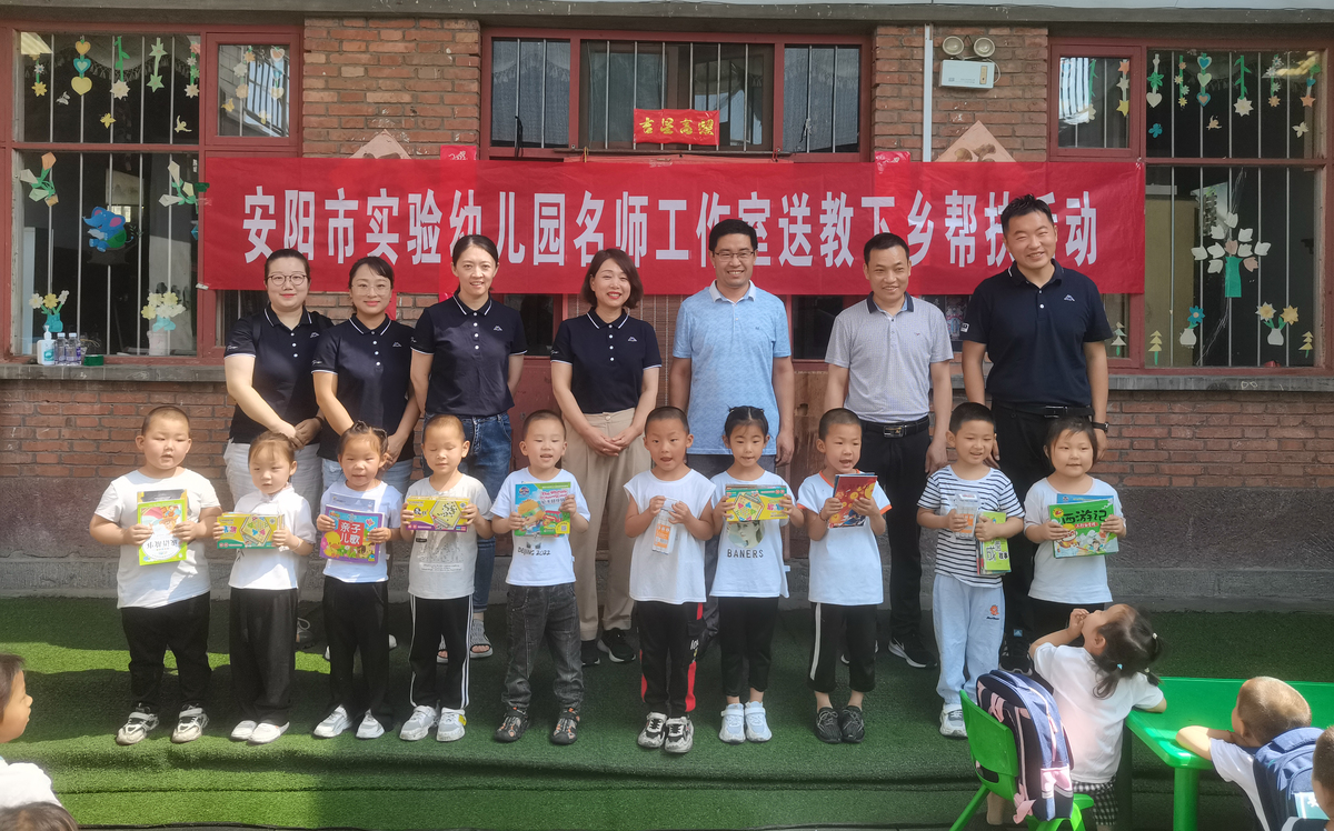 安阳市实验幼儿园名师工作室开展了送教下乡活动