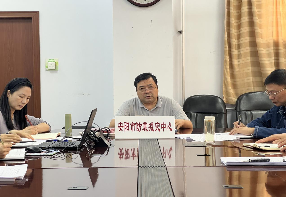 安阳市防震减灾中心召开党纪学习教育动员部署会