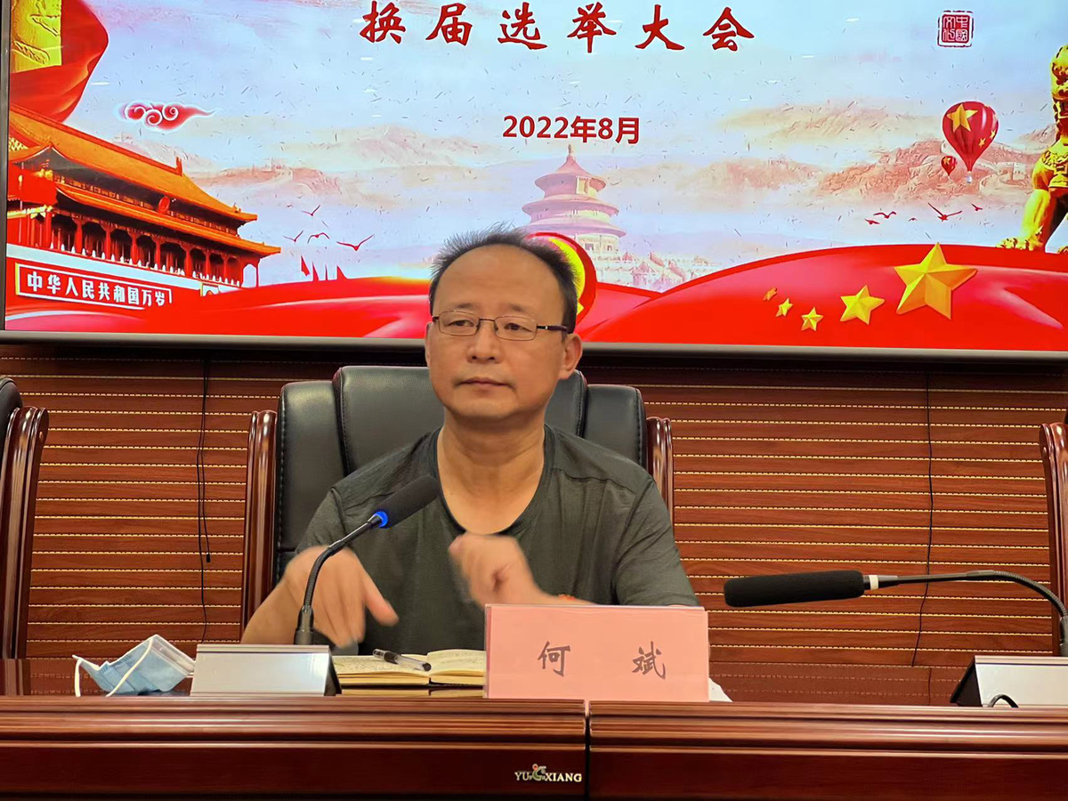 中共安阳市应急管理局机关第三支部委员会完成换届选举