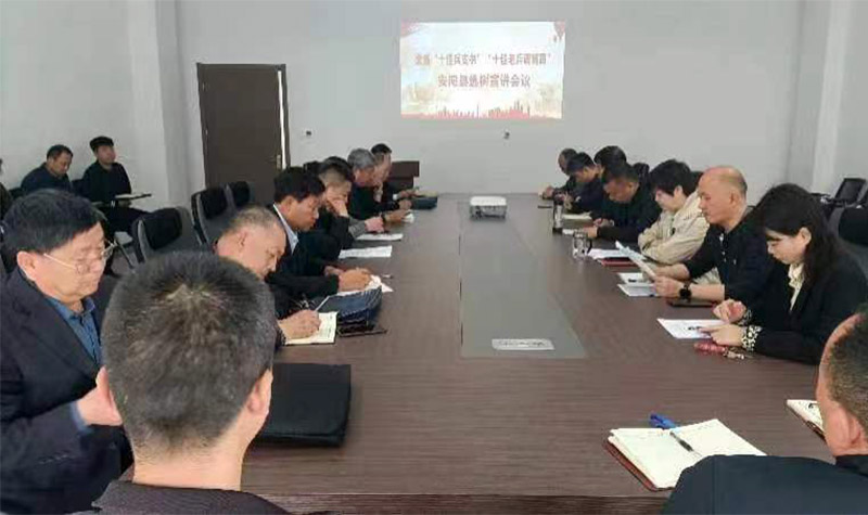 安阳县退役军人事务局召开典型选树宣讲会议