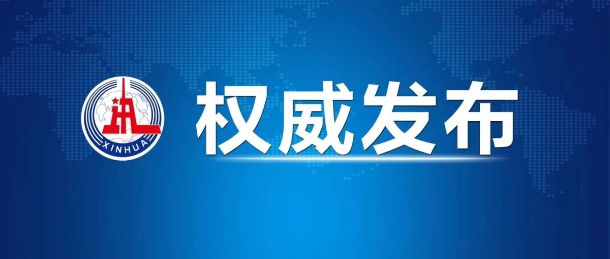 习近平主持召开中央全面深化改革委员会第五次会议