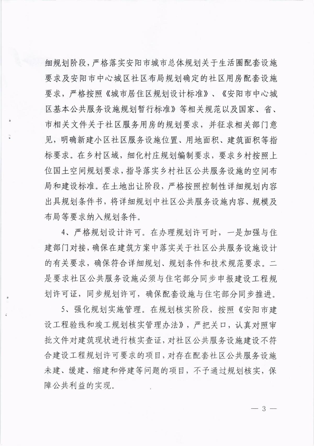 关于对市第十五届人大第二次会议第172号建议的答复