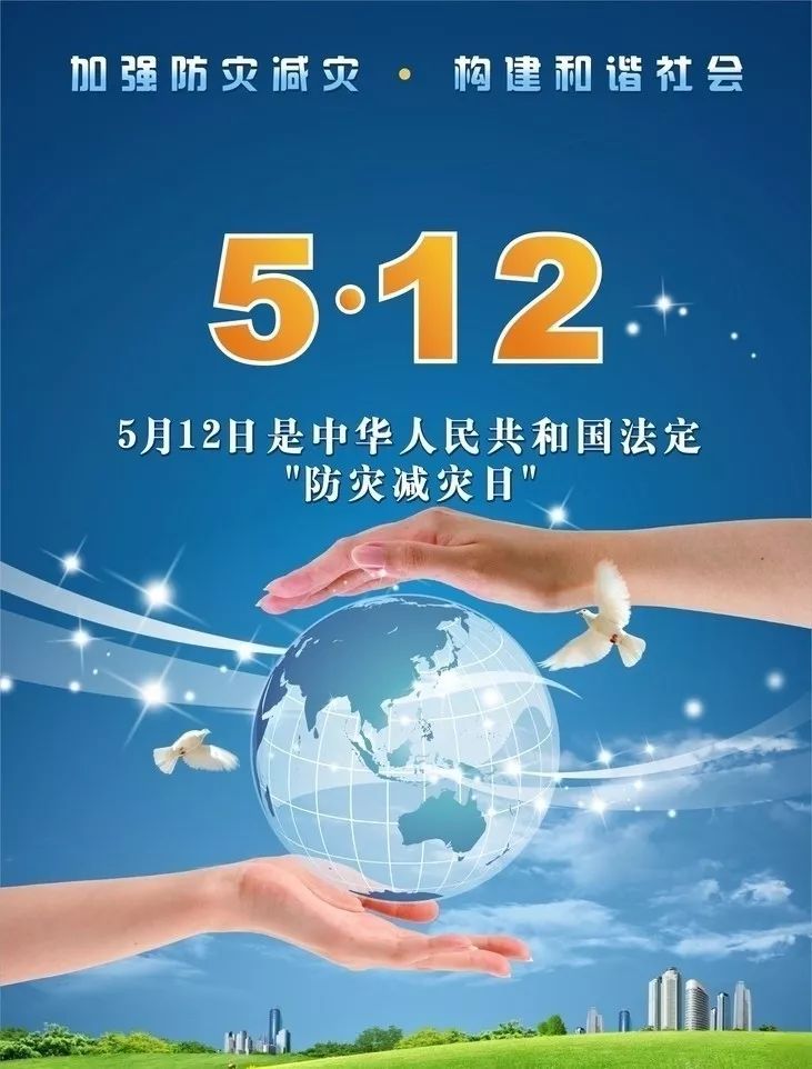 安阳市生态环境局开展5.12全国防灾减灾日宣传活动