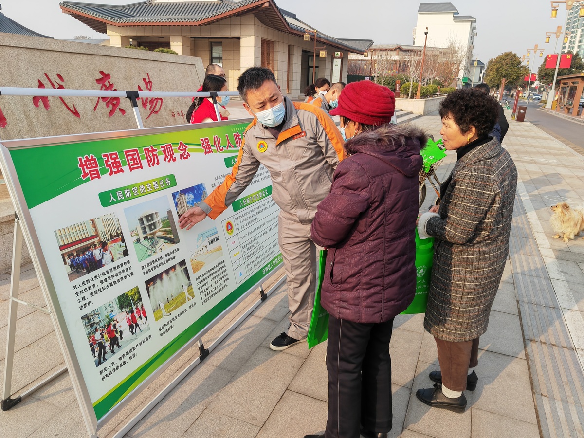 汤阴县人防事务中心 开展国际民防日宣传活动