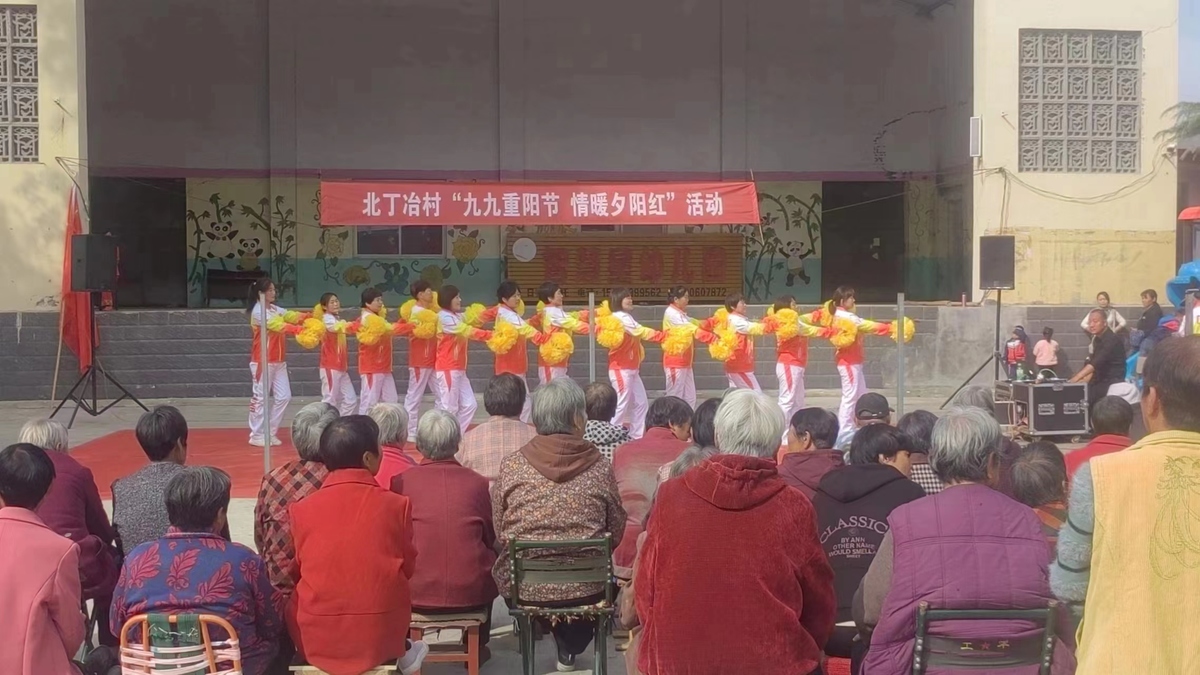 安阳市林州市东岗镇北丁冶村：九九重阳节 情暖夕阳红