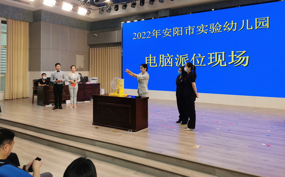 安阳市实验幼儿园2022年电脑派位圆满结束