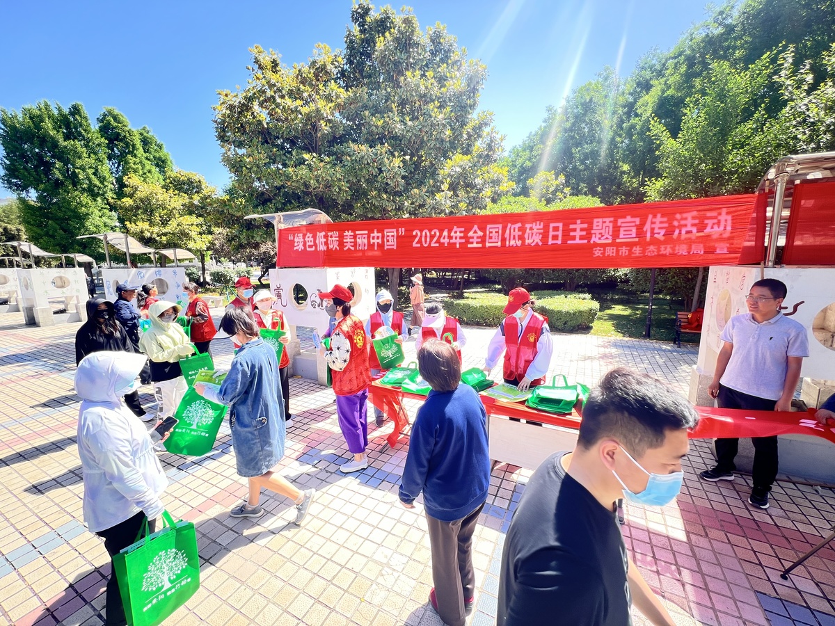 “绿色低碳 美丽中国”全国低碳日主题活动