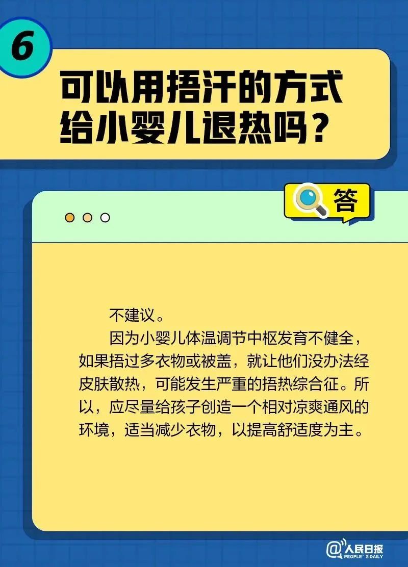 【半岛官方下载入口】居家康复20问20答(图6)