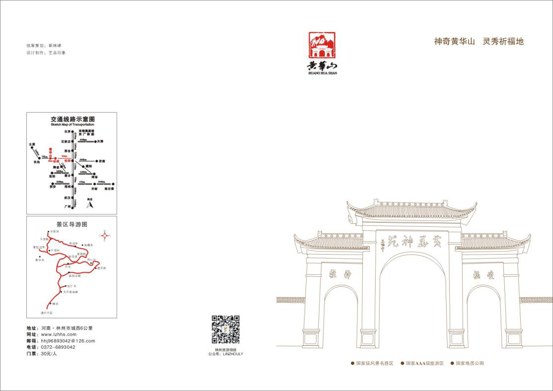 bat365官网登录_中华字都——安阳欢迎您！五一黄金周自驾游各县区景点停车场虚位以待(图4)