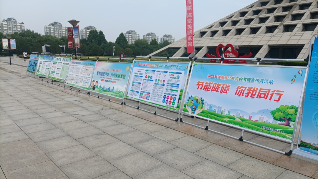 安阳城市管理局参加“节能降碳·你我同行”公共机构节能宣传月启动仪式