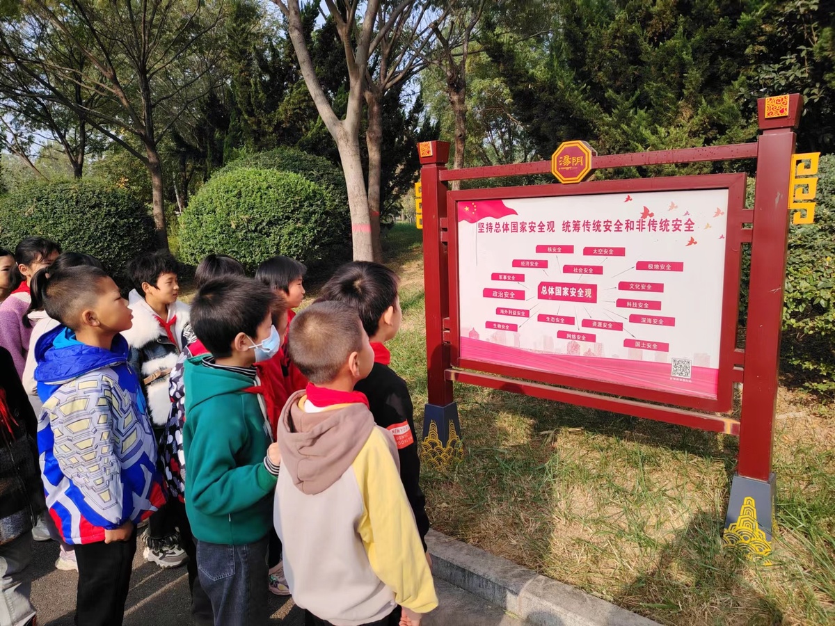 汤阴县韩庄镇羑河学校开展国家安全主题教育实践活动