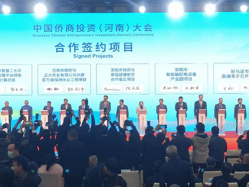 高永市长带队参加2023中国侨商投资（河南）大会