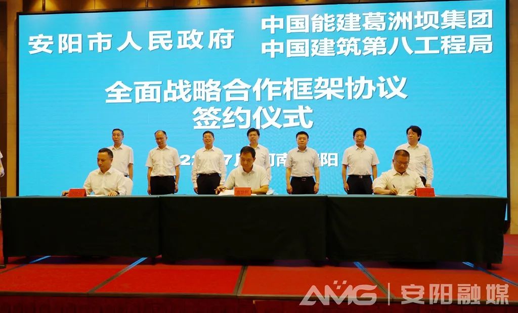 市政府与中国能建葛洲坝集团、中国建筑第八工程局签署全面战略合作框架协议