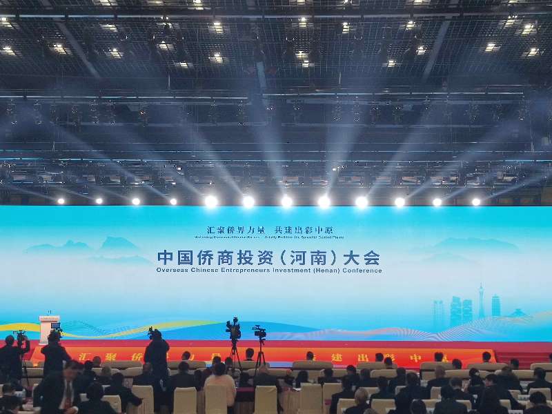 高永市长带队参加2023中国侨商投资（河南）大会