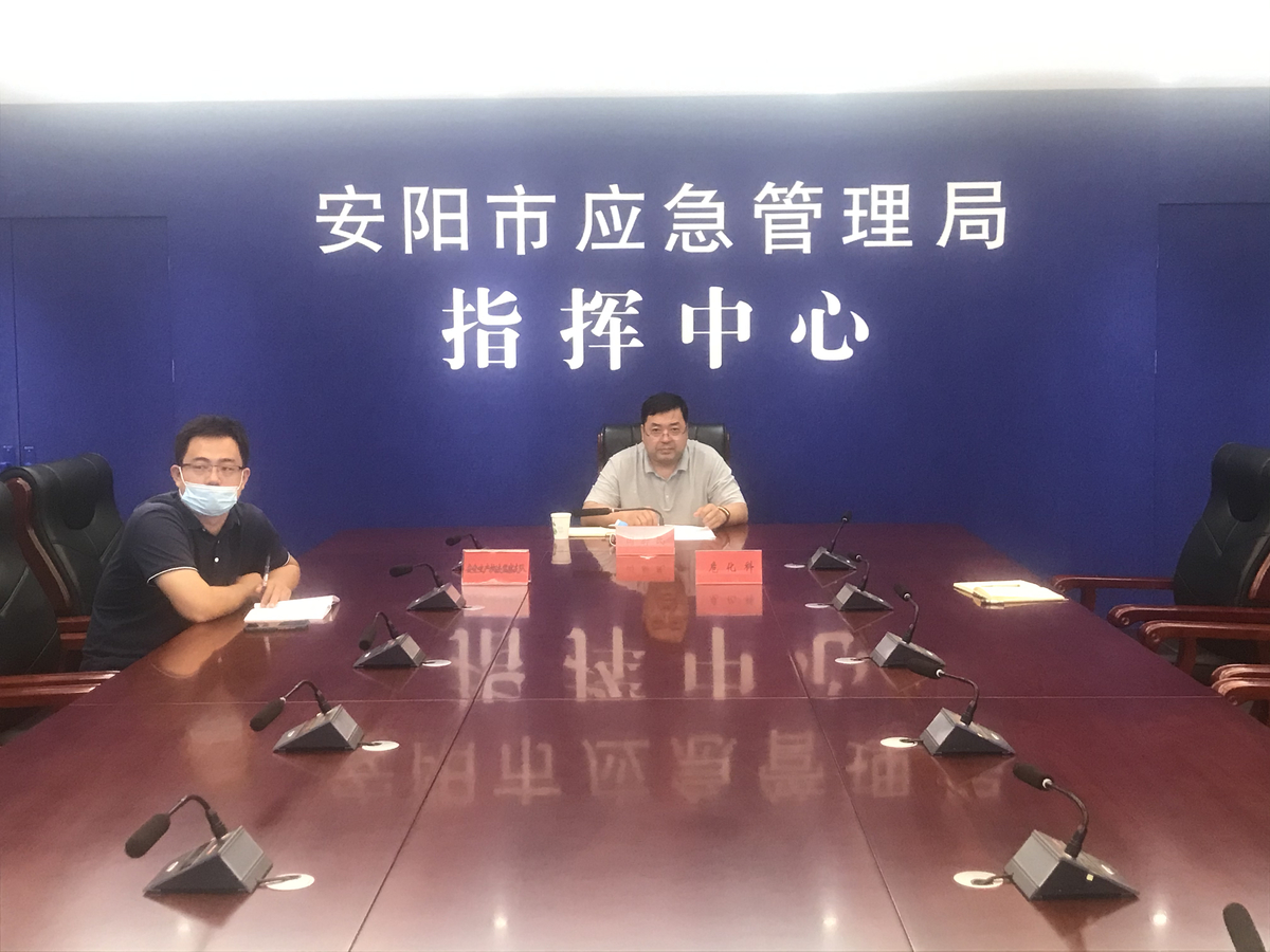 安阳市应急管理局参加河南省应急管理厅视频调度会