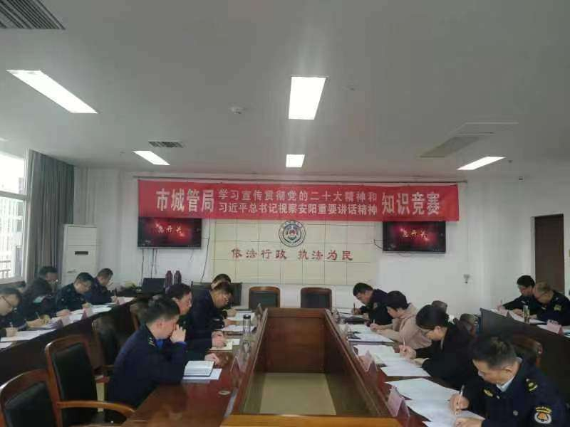 Kaiyun官方网_安阳城市管理局举行党务干部学习宣传贯彻党