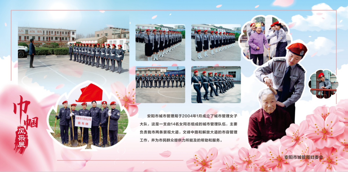 安阳城市管理局举办庆祝“三八”国际劳动妇女节巾帼风采展‘bat365官网登录’(图5)