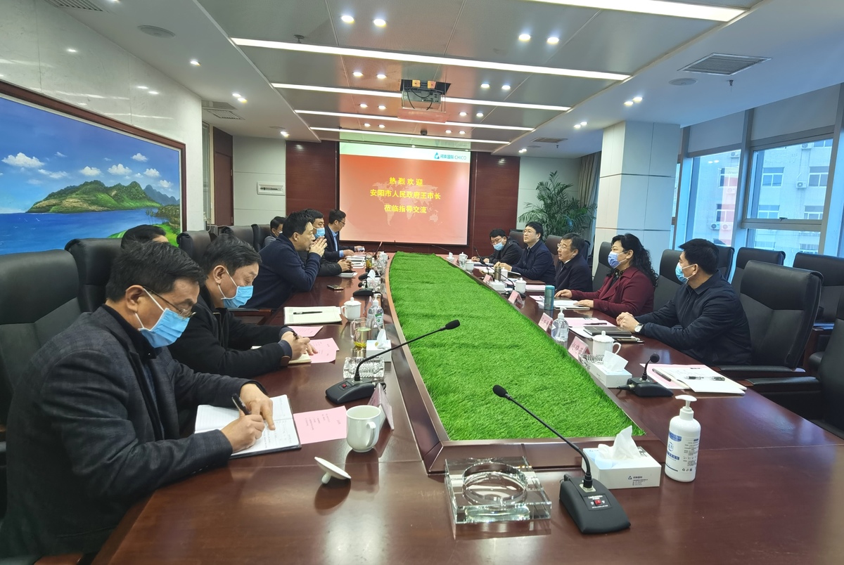 副市长王新亭带队赴郑州中国河南国际合作集团有限公司对接考察