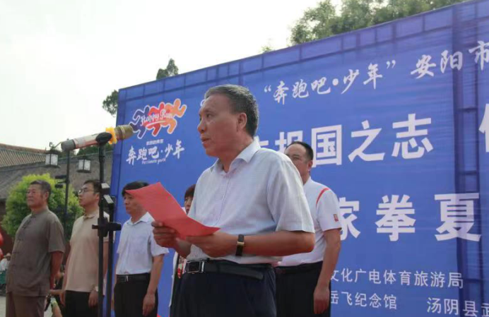 汤阴县举行2022年岳家拳研学夏令营开营仪式