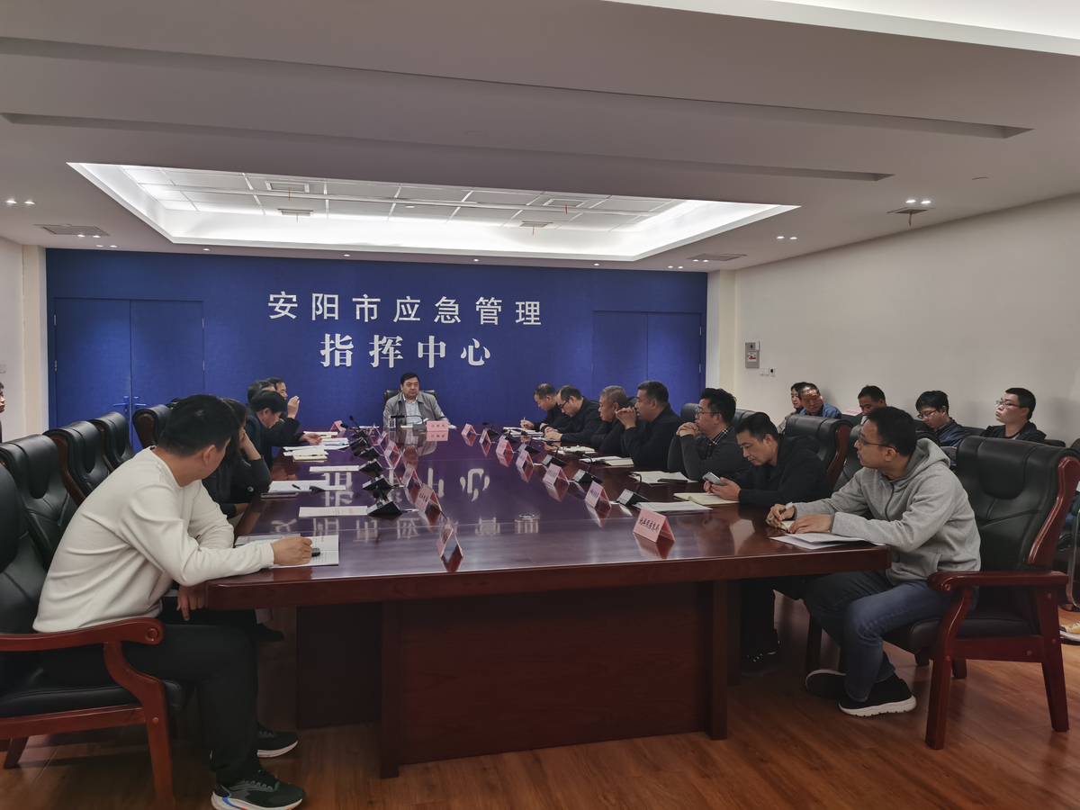 安阳市召开基层防灾工程项目推进会议
