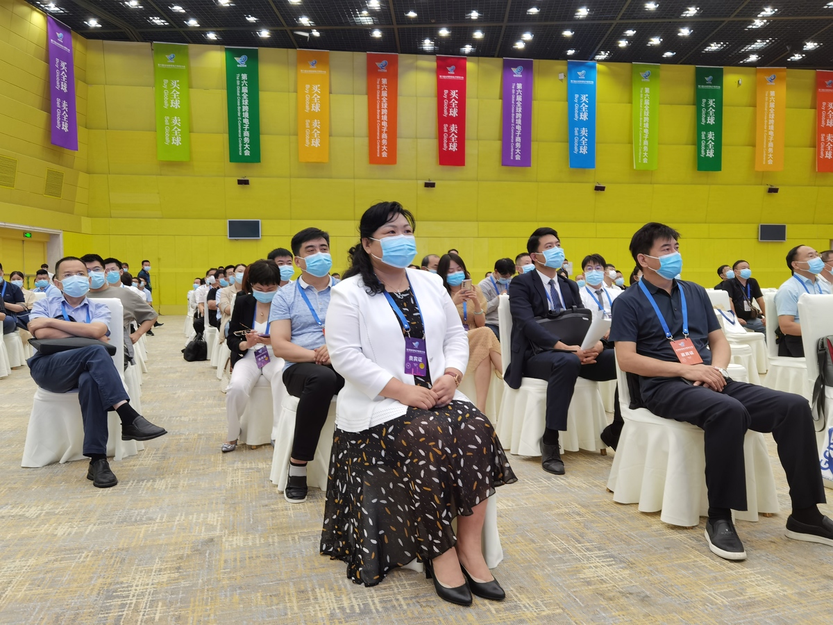 副市长王新亭带队参加第六届全球跨境电商大会