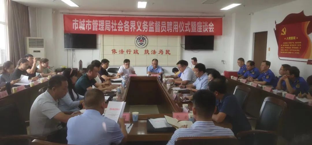 雷火电竞官方网站：安阳城市管理局第二届百名社会监督员受聘上岗