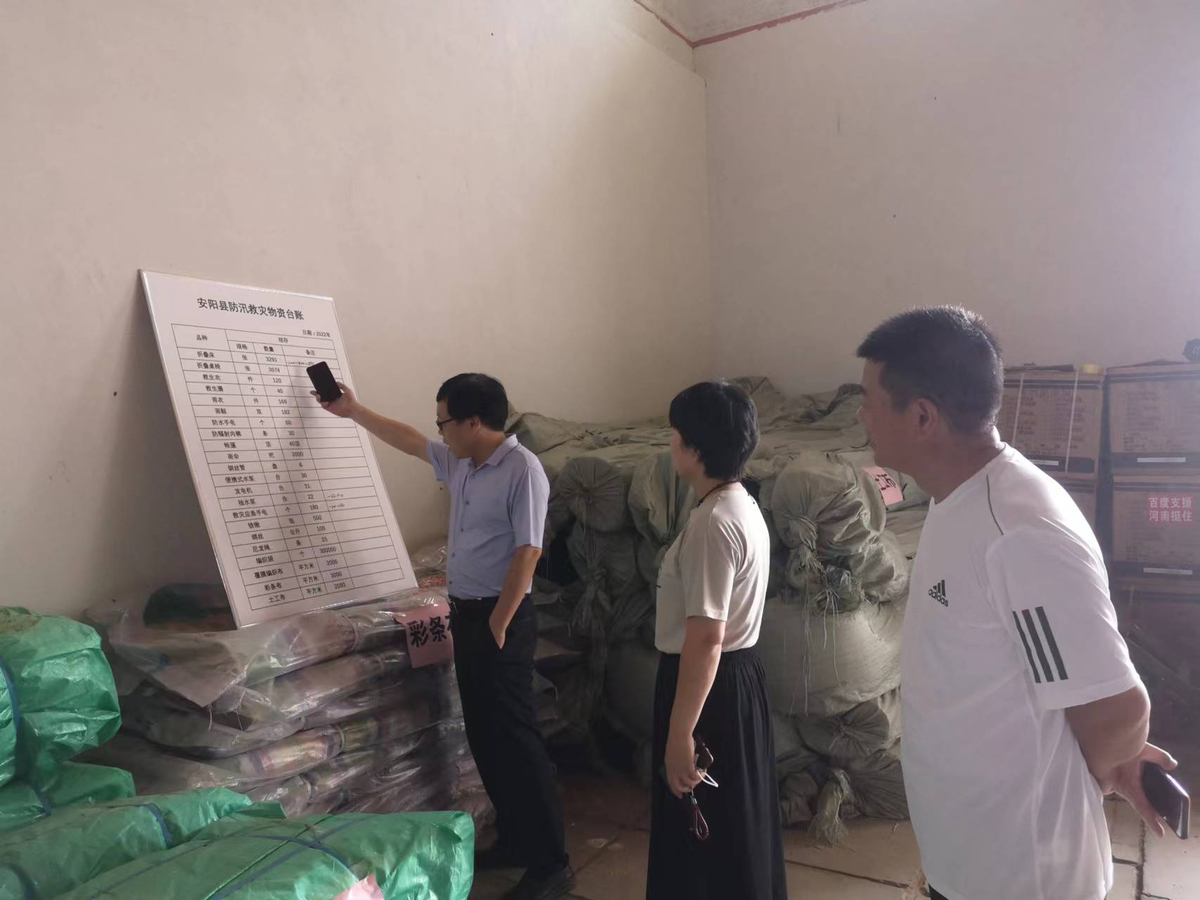 安阳县应急管理局开展全县救灾和物资保障专项自查