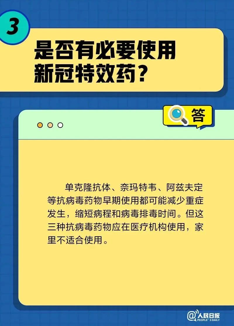 雷火电竞首页_居家康复20问20答(图3)