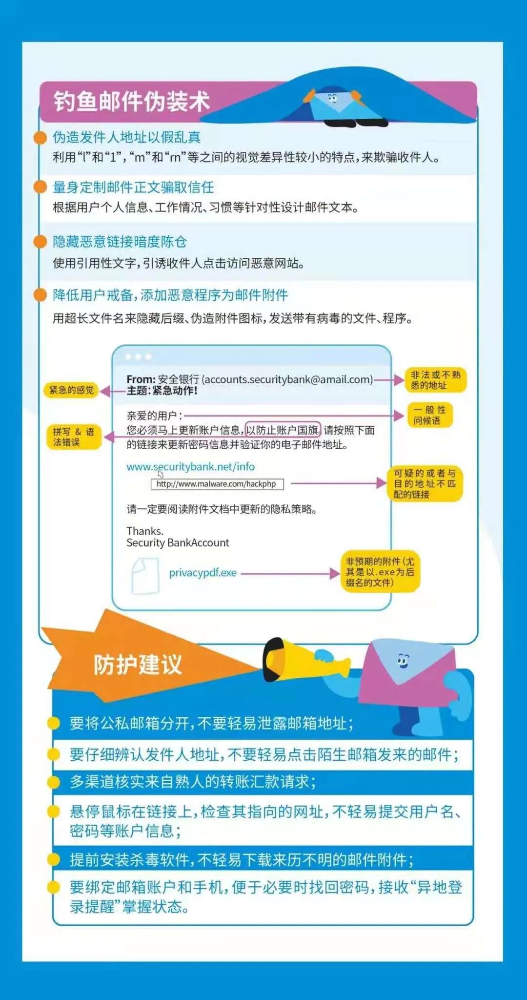 bat365在线平台_网络安全为人民 网络安全靠人民——2023年国家网络安全宣传周(图8)