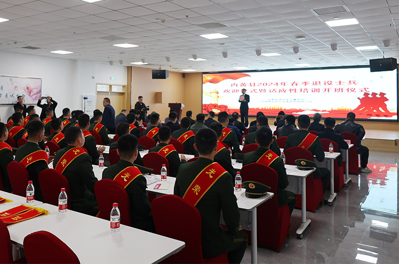 内黄县退役军人事务局举办2024年春季退役士兵欢迎仪式暨适应性培训开班仪式