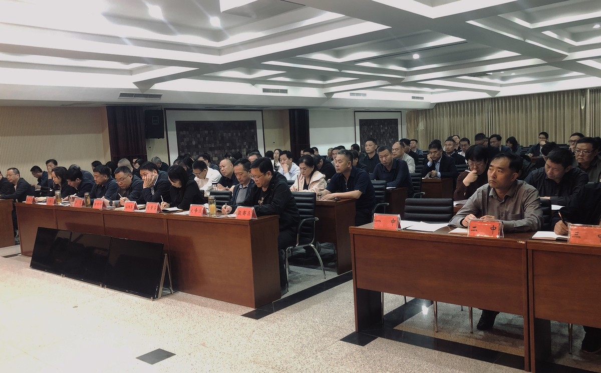 安阳市教育局组织召开全市教育系统学校安全工作会议