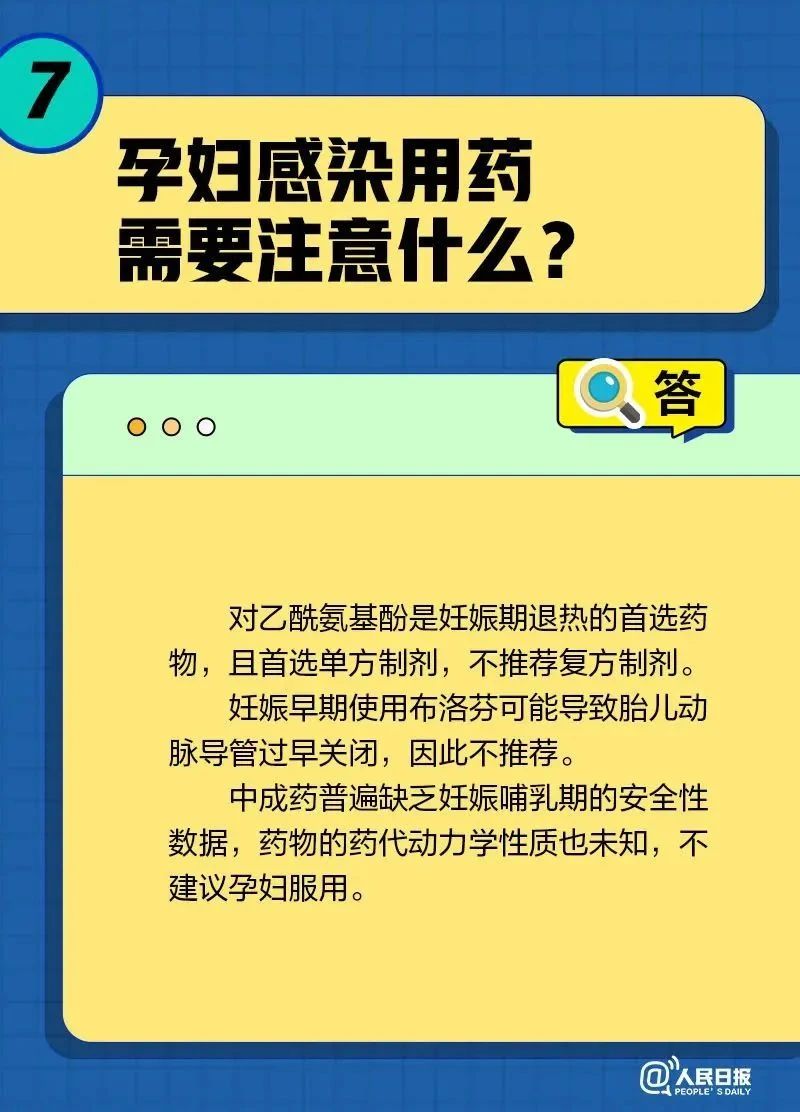 泛亚电竞官网_居家康复20问20答(图7)