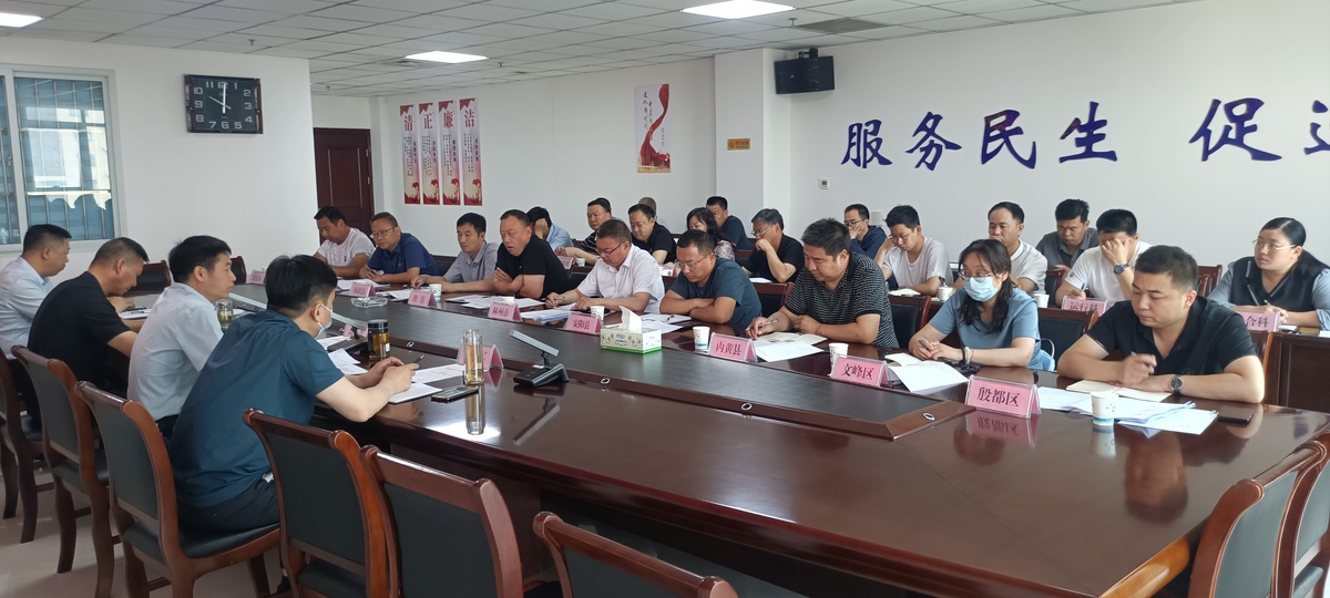 安阳市商务局召开商务领域安全生产（消防安全）工作会议