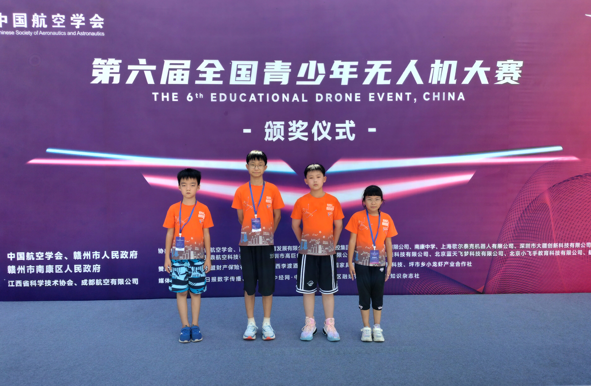 安阳市东门小学参加第六届全国青少年无人机大赛再创佳绩