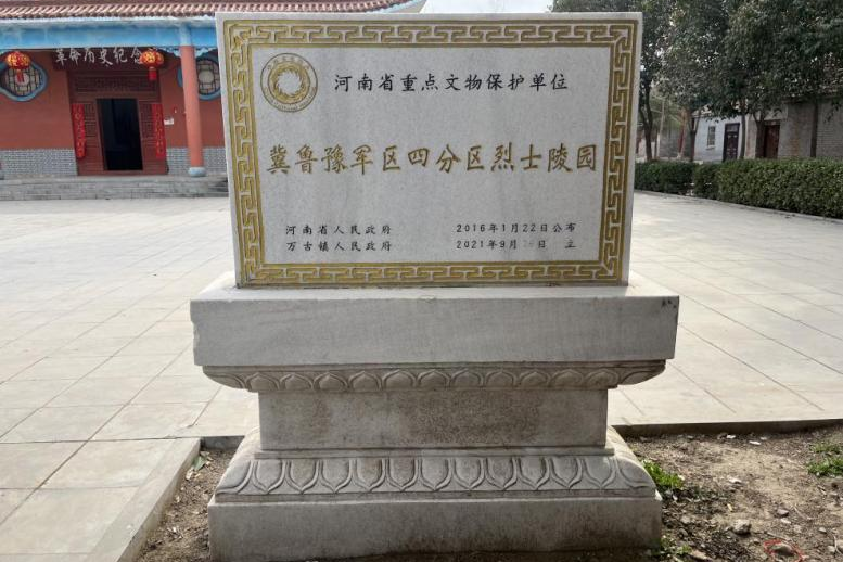 安阳市革命文物“换”新篇啦！ --9处文物保护单位收录于《河南省不可移动革命文物图录》