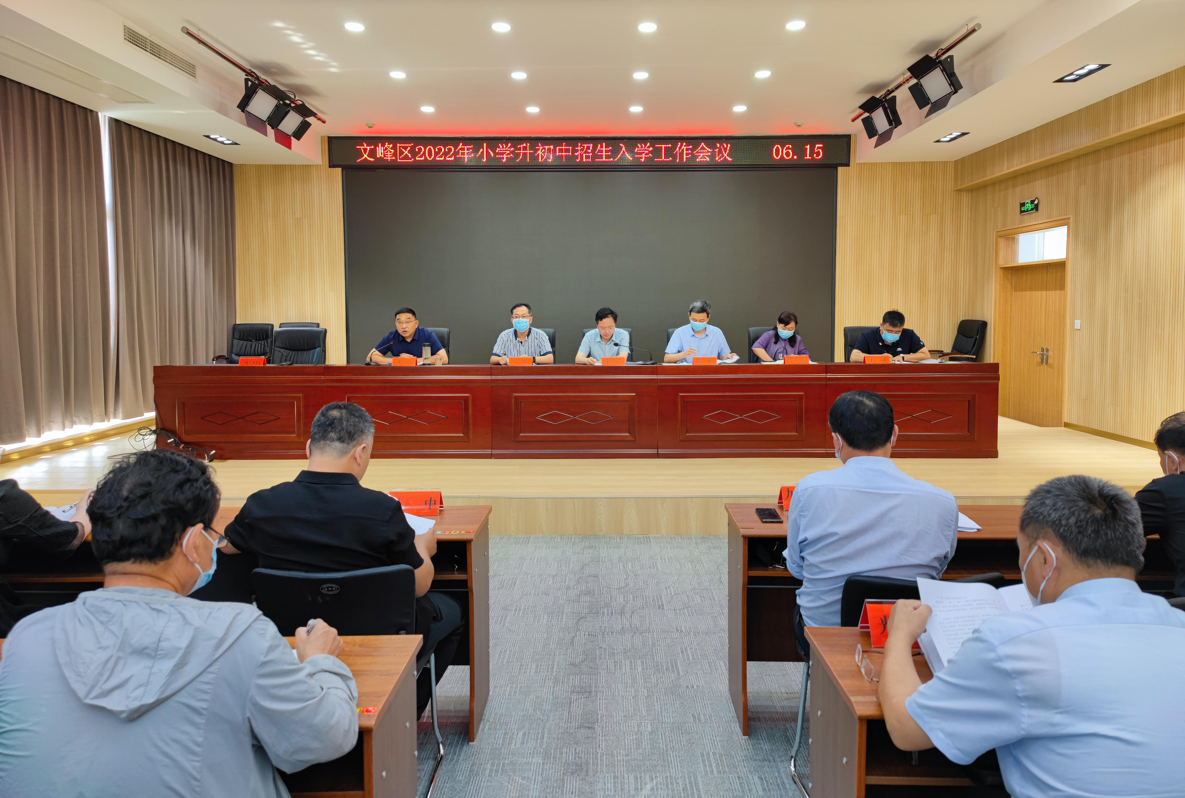 文峰区教育局召开2022年小学毕业生升初中入学工作会议