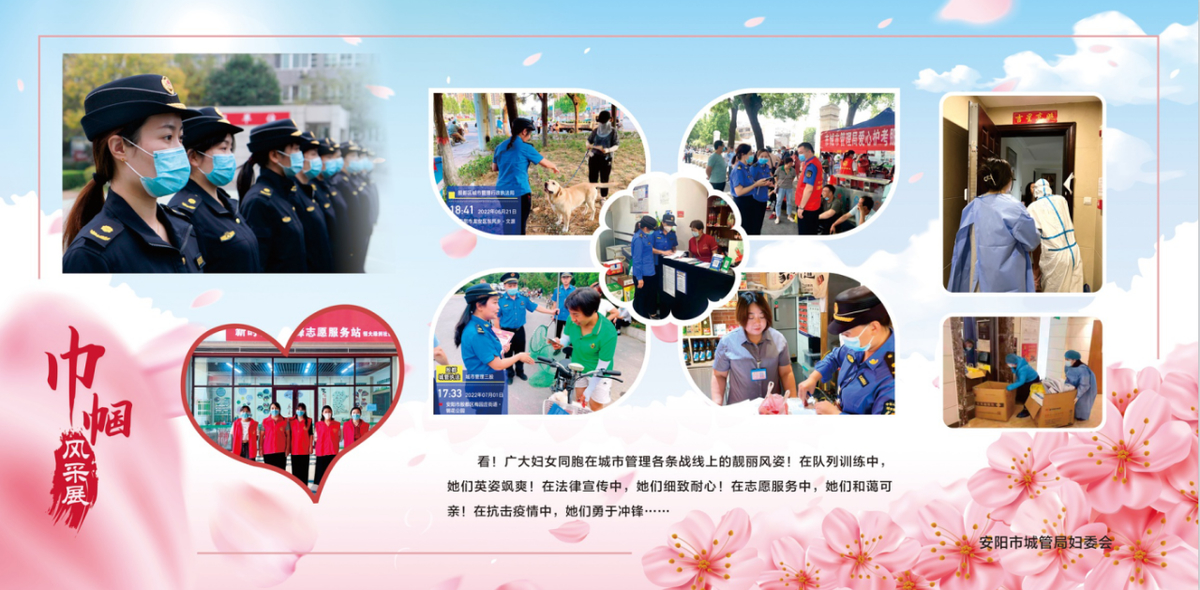 安阳城市管理局举办庆祝“三八”国际劳动妇女节巾帼风采展‘bat365官网登录’(图11)