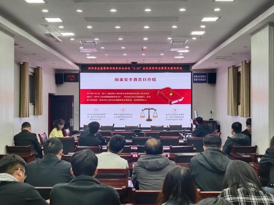 汤阴县应急管理局组织开展国家安全教育专题培训会