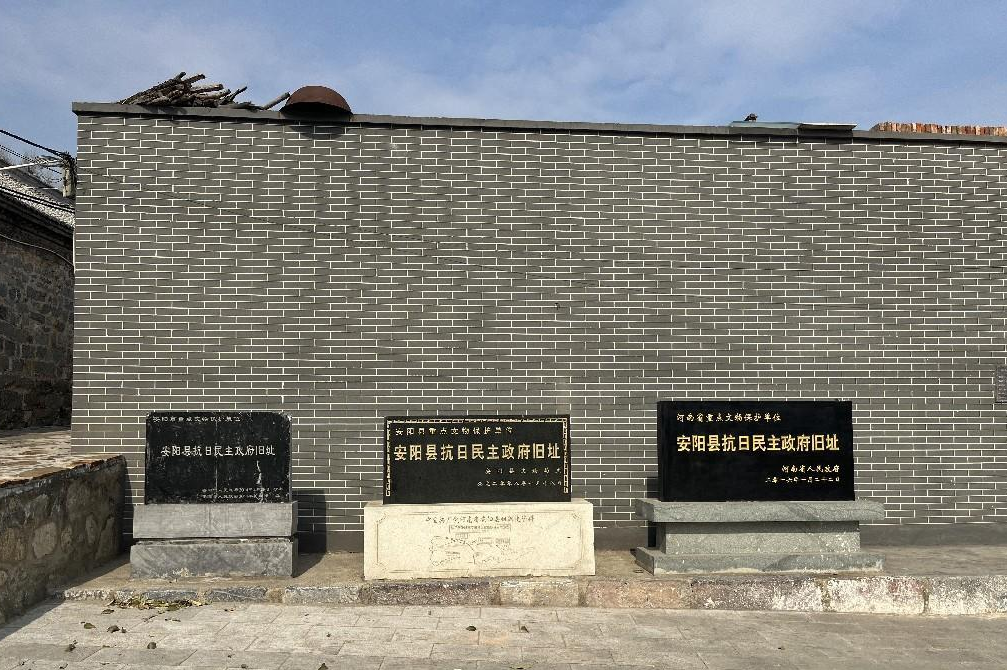 安阳市革命文物“换”新篇啦！ --9处文物保护单位收录于《河南省不可移动革命文物图录》