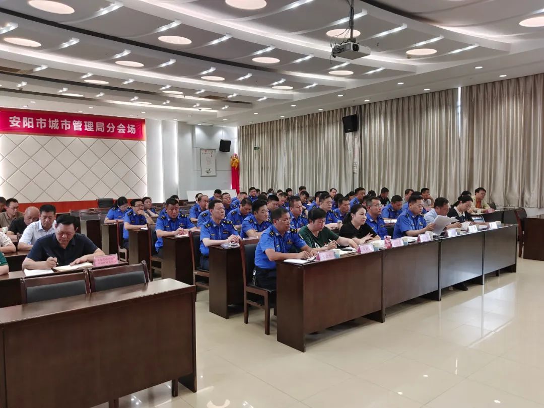 安阳城市管理局党组召开学习贯彻习近平新时代中国特色社会主义思想主题教育动员会