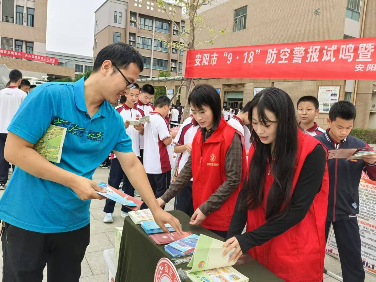 安阳市国防动员系统 “9·18”防空警报试鸣疏散演练暨“全民国防教育月”活动正式启动