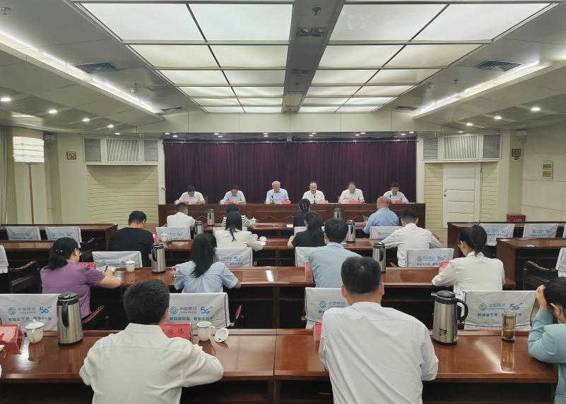 安阳市金融工作局召开学习贯彻习近平新时代中国特色社会主义思想主题教育动员部署会