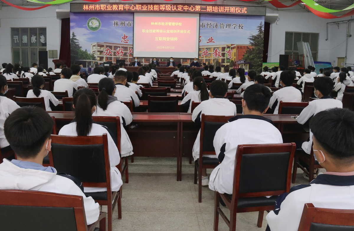 林州市职业教育中心职业技能等级认定中心举行第二期培训开班仪式